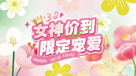 春天花朵女神节_源文件下载_AI格式_2560X1440像素-38,春日,主画面-作品编号:2025030710537455-志设-zs9.com