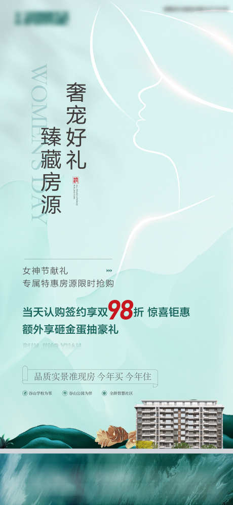 女神节画报_源文件下载_AI,PSD格式_2342X5075像素-节日,暖场,活动-作品编号:2025030710323851-志设-zs9.com