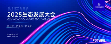 生态发展大会主画面kv_源文件下载_AI格式_5000X2000像素-主画面,环保,环境-作品编号:2025030711412327-志设-zs9.com