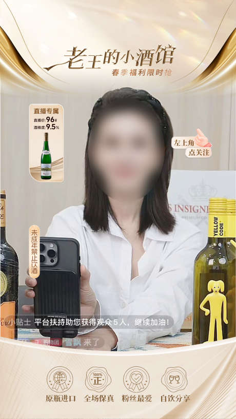 酒类直播间背景_源文件下载_PSD格式_1440X2560像素-直播间,直播间背景,红酒-作品编号:2025030713289277-志设-zs9.com