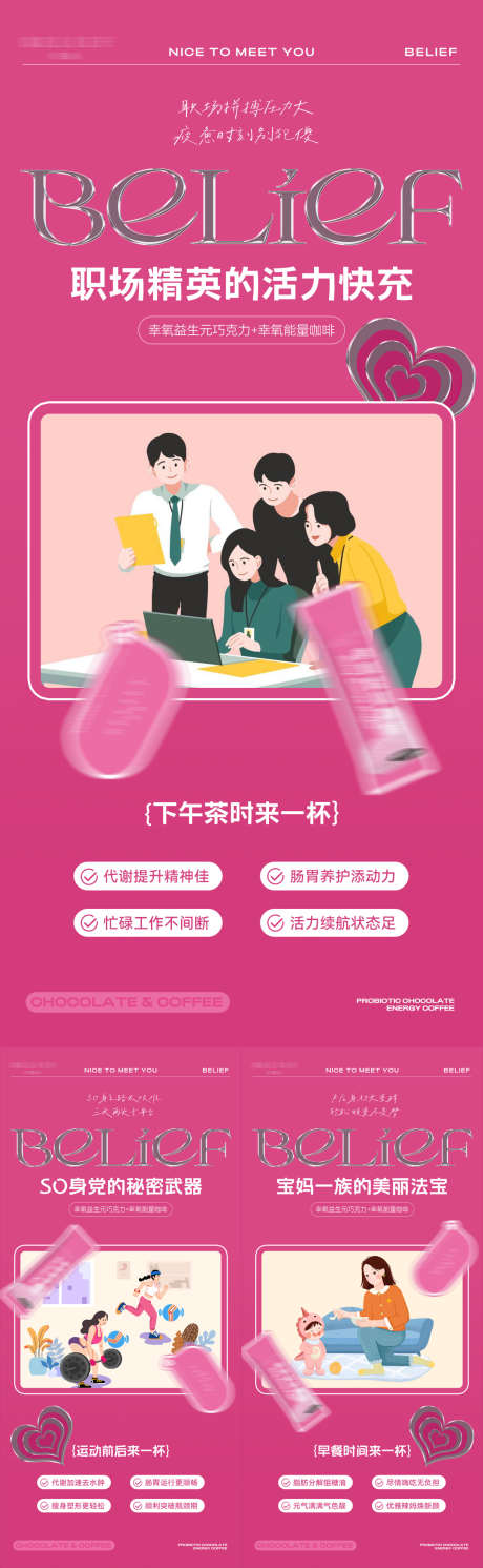 微商卡通瘦身减肥产品海报_源文件下载_PSD格式_1080X3500像素-活动,产品,瘦身-作品编号:2025030808459009-志设-zs9.com