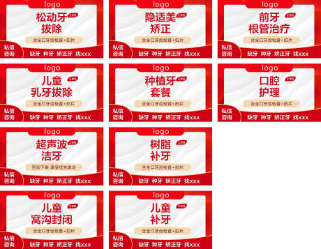 抖音美团口腔团购海报_源文件下载_PSD格式_5960X4620像素-海报,团购,牙科-作品编号:2025030714052847-志设-zs9.com