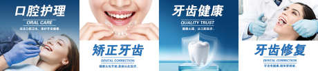 口腔牙科简约海报_源文件下载_PSD格式_5018X1134像素-大气,简约,牙科-作品编号:2025030714211969-志设-zs9.com