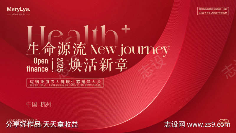 血液健康主视觉