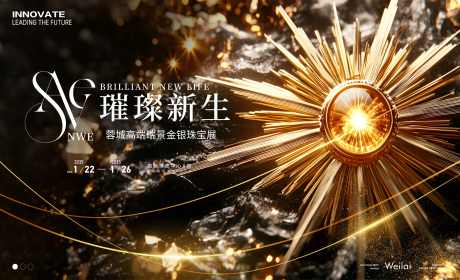 金银珠宝展板_源文件下载_PSD格式_3543X2160像素-商业,消费,购物-作品编号:2025030715558967-志设-zs9.com