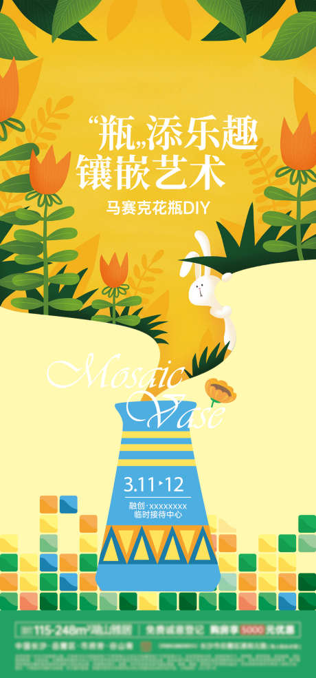 春日DIY手作插花_源文件下载_PSD,AI格式_1333X2854像素-插画,花,植物-作品编号:2025030716107239-志设-zs9.com