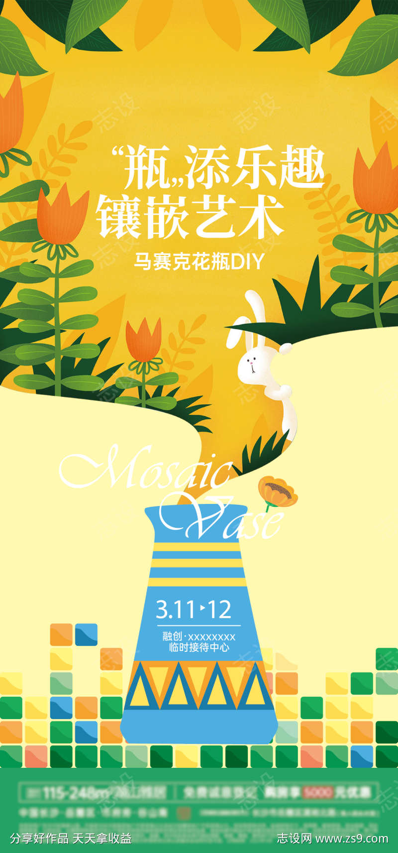 春日DIY手作插花
