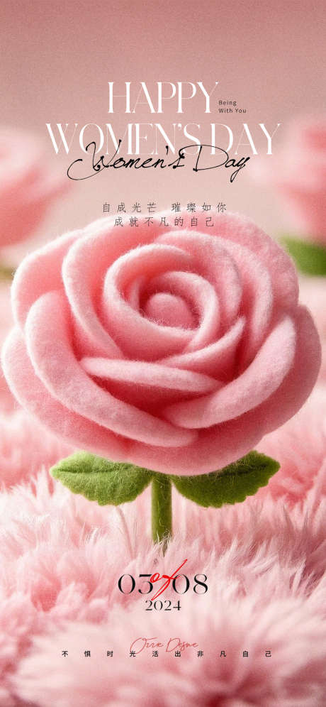 妇女节海报设计_源文件下载_PSD格式_1242X2688像素-粉色,玫瑰,节日-作品编号:2025030716199391-志设-zs9.com