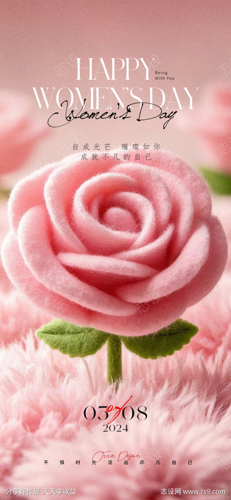 妇女节海报设计
