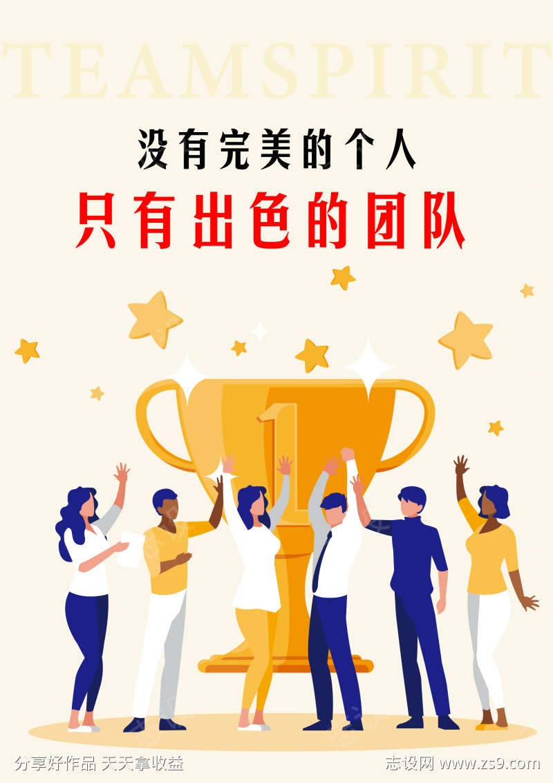 企业文化团队