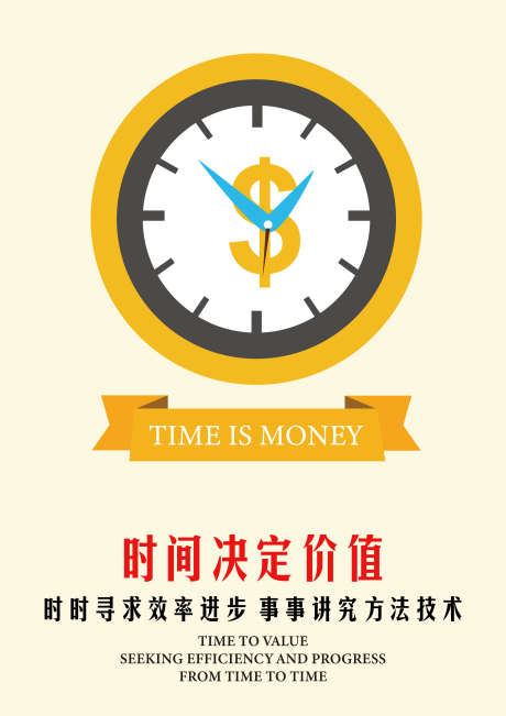 企业文化时间_源文件下载_AI格式_2480X3508像素-企业,团队,海报-作品编号:2025030716099802-志设-zs9.com