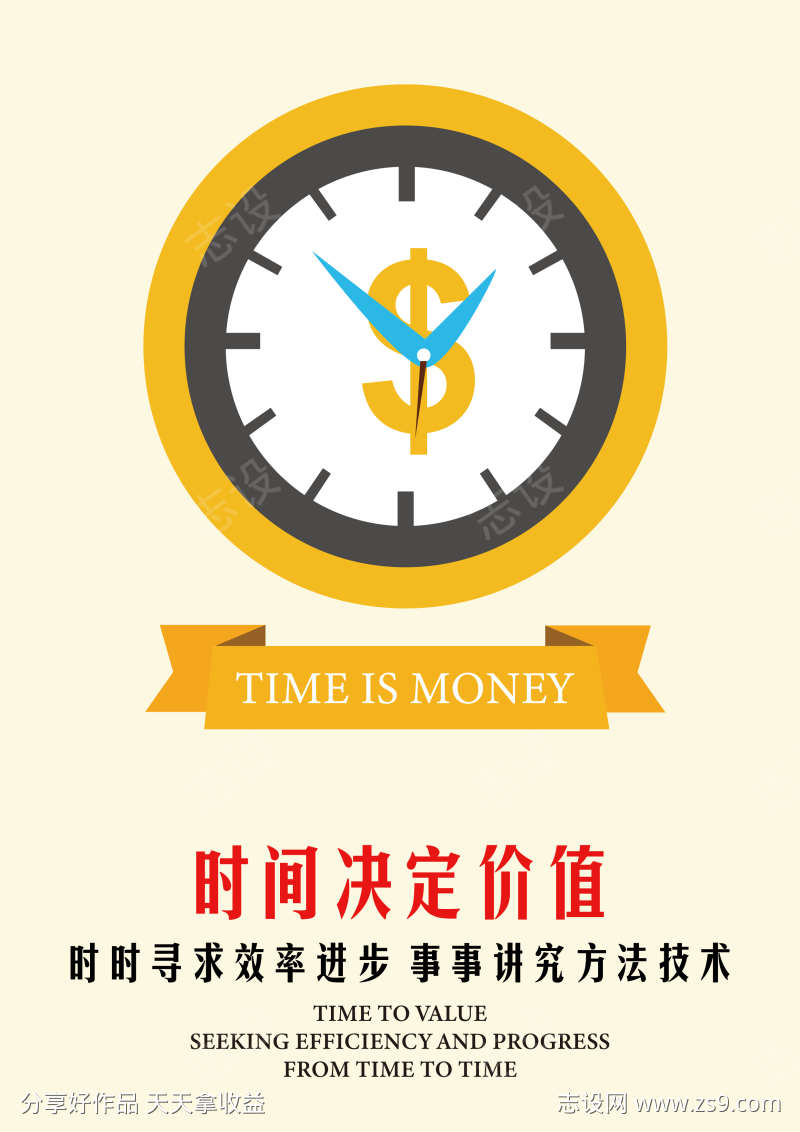 企业文化时间
