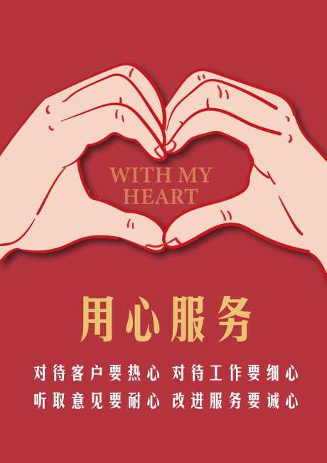 企业文化服务_源文件下载_AI格式_2480X3508像素-企业,团队,海报-作品编号:2025030716108422-志设-zs9.com
