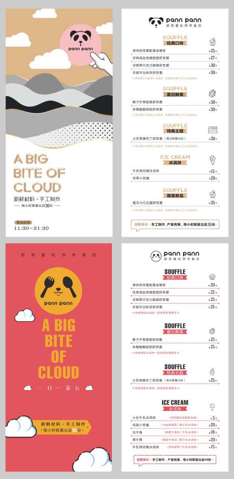 甜品单页餐单_源文件下载_CDR格式_2344X4800像素-DM单页,餐单设计,单页餐单-作品编号:2025030716303069-志设-zs9.com