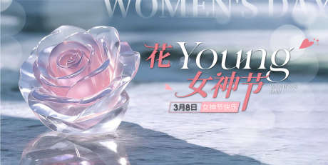 妇女节主画面设计_源文件下载_PSD,AI格式_1751X880像素-女生,玫瑰,主画面-作品编号:2025030716401826-志设-zs9.com