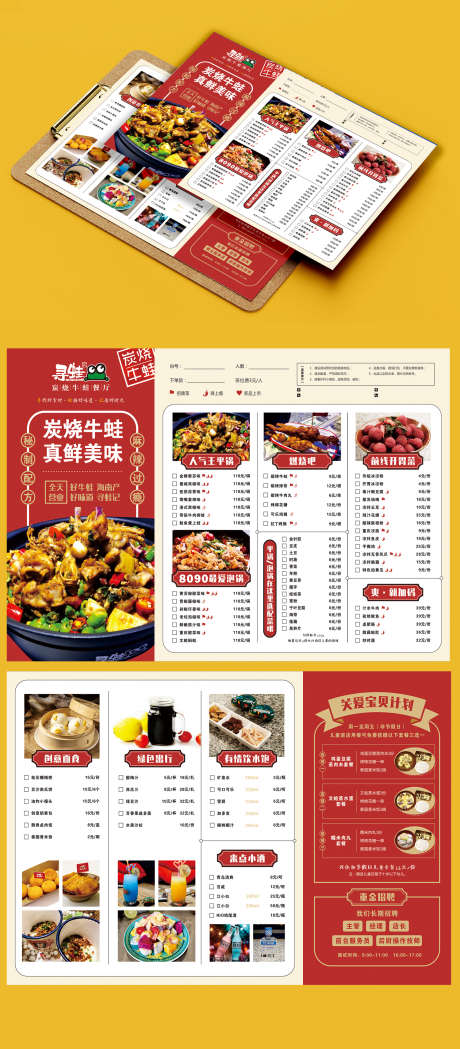 餐饮美食寻蛙记碳烤牛蛙菜单价格表DM单页_源文件下载_CDR格式_1500X3421像素-DM,价格表,菜单-作品编号:2025030716577959-志设-zs9.com