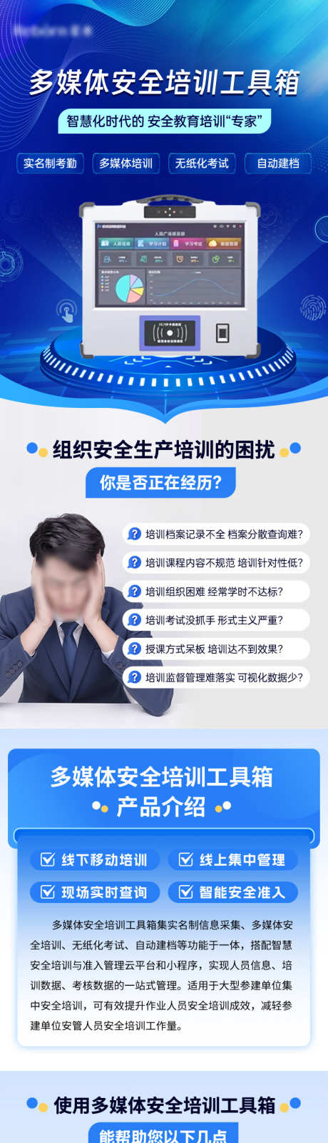 云端软件产品科技平台长图_源文件下载_PSD格式_750X8449像素-商务,蓝色,介绍-作品编号:2025030617167326-志设-zs9.com