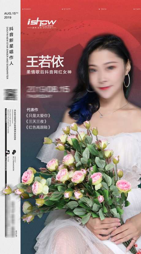 酒吧模特海报_源文件下载_PSD格式_2362X4252像素-歌手,嘉宾,订台-作品编号:2025030713191431-志设-zs9.com