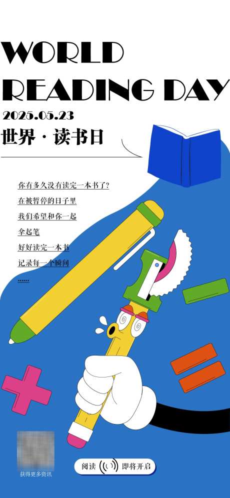 读书沙龙海报_源文件下载_AI格式_1125X2436像素-主题,读书,阅读-作品编号:2025030710583708-志设-zs9.com