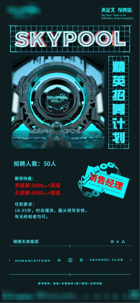 酒吧招聘海报_源文件下载_PSD格式_1125X2436像素-招募,订台,气氛组-作品编号:2025030711188664-志设-zs9.com