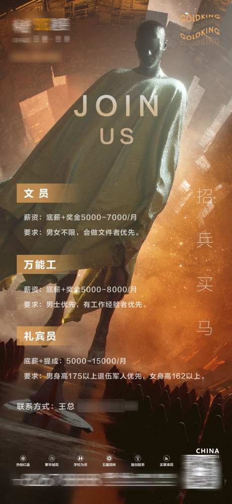酒吧招聘海报_源文件下载_PSD格式_1080X2340像素-招聘,销售,订台-作品编号:2025030711085598-志设-zs9.com