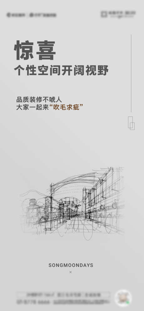 地产建筑手绘海报_源文件下载_AI,PSD格式_2371X5119像素-单图,海报,线稿-作品编号:2025030717234316-志设-zs9.com
