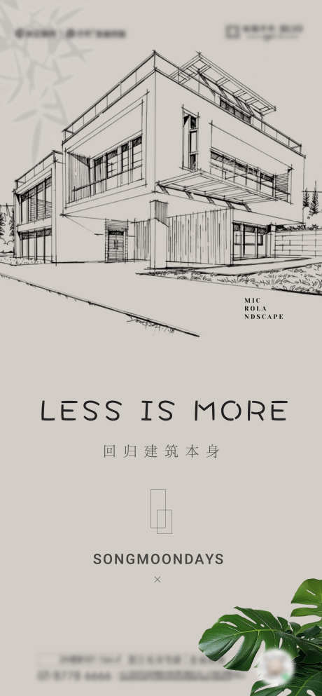 别墅手绘风海报_源文件下载_AI,PSD格式_2371X5119像素-单图,建筑,地产-作品编号:2025030808486541-志设-zs9.com