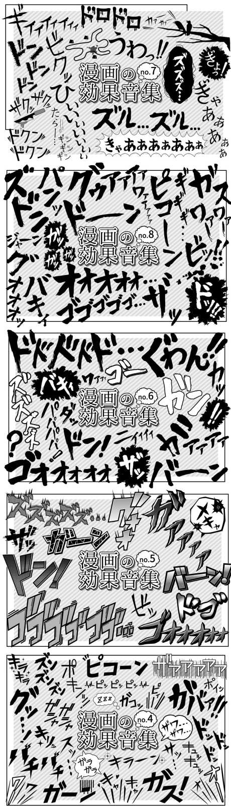 漫画装饰特效字_源文件下载_AI格式_1000X7000像素-素材,字体,特效-作品编号:2025030809169548-志设-zs9.com