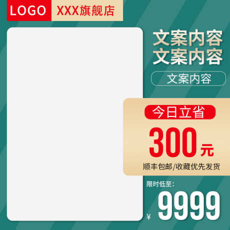 PSD精品电商主图_源文件下载_PSD格式_800X800像素-拼多多,天猫,淘宝-作品编号:2025030809153632-志设-zs9.com