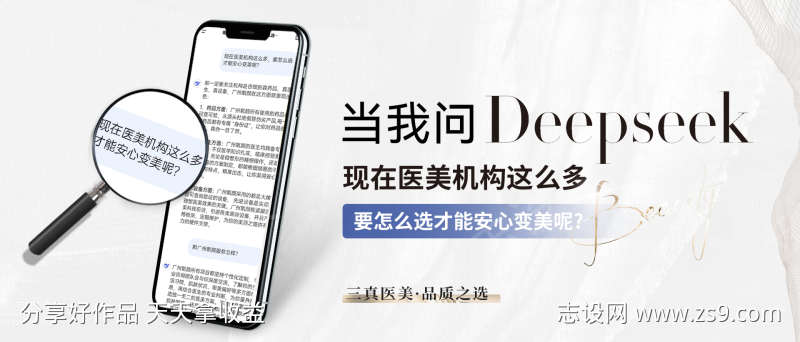 deepseek手机