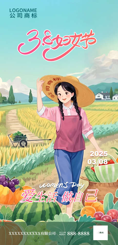 三八妇女节_源文件下载_PSD格式_1260X2615像素-海报,三八,妇女节-作品编号:2025030809557483-志设-zs9.com