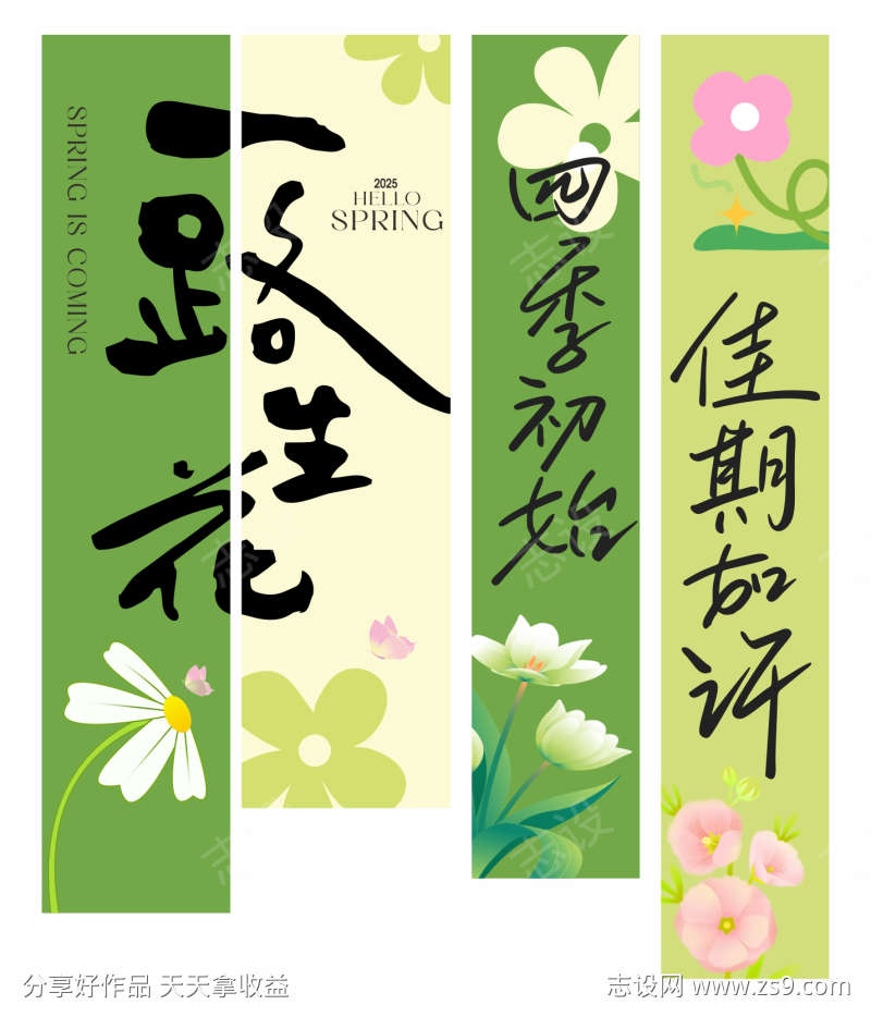 春季露营氛围感挂布网红打卡挂幅