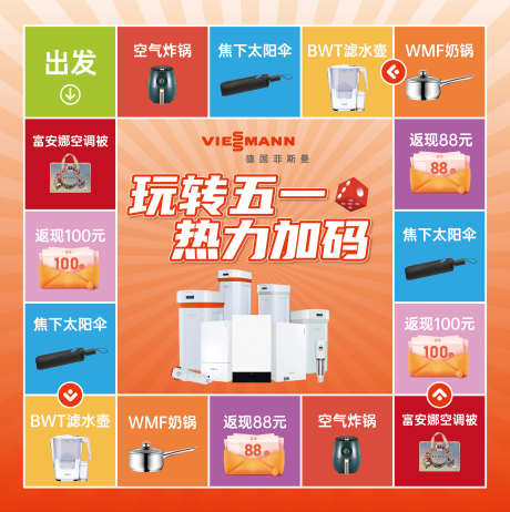 大富翁游戏_源文件下载_AI格式_3382X3396像素-互动,抽奖,红底-作品编号:2025030810133636-志设-zs9.com