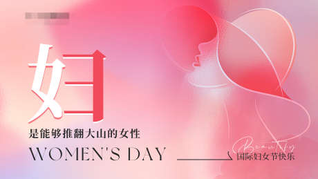 妇女节banner海报_源文件下载_PSD格式_1920X1080像素-剪影,人物,活动-作品编号:2025030810279799-志设-zs9.com
