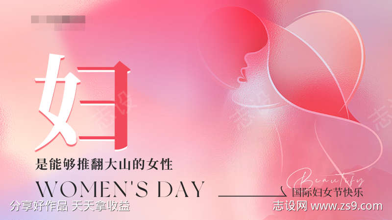 妇女节banner海报