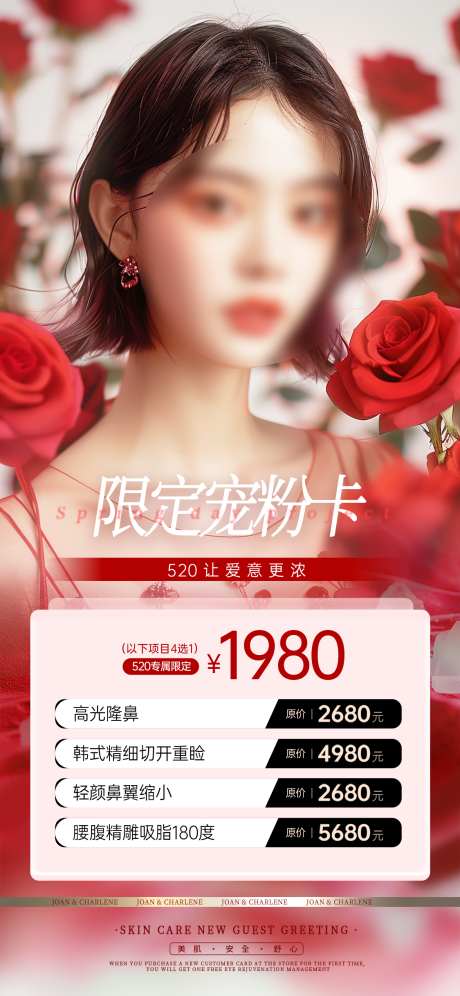 限定宠粉卡_源文件下载_PSD格式_1125X2436像素-服务,卡项,美容-作品编号:2025030810389878-志设-zs9.com