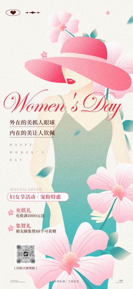 女神节扁平海报_源文件下载_PSD格式_1200X2600像素-氛围,质感,渐变-作品编号:2025030810257916-志设-zs9.com