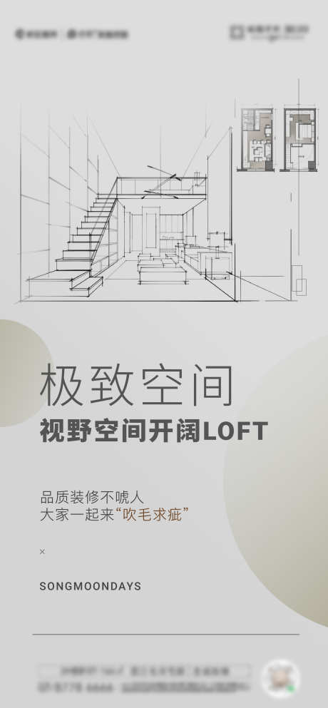 手绘风建筑创意海报_源文件下载_AI,PSD格式_2371X5119像素-海报,创意,建筑-作品编号:2025030810482058-志设-zs9.com