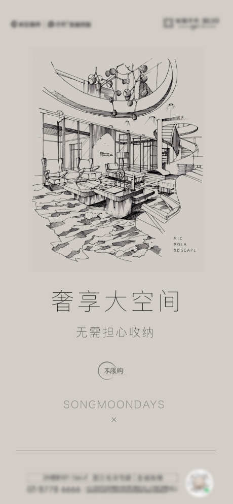地产室内手绘设计风海报_源文件下载_AI,PSD格式_2371X5119像素-设计风,手绘,室内-作品编号:2025030811144188-志设-zs9.com