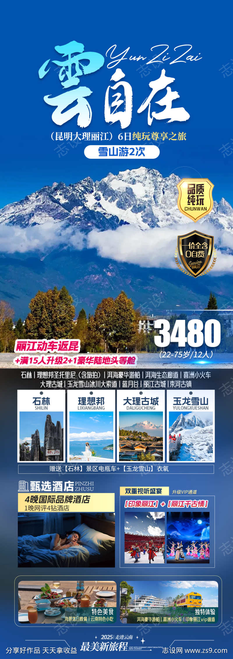 -设计导航-shejidh.cn