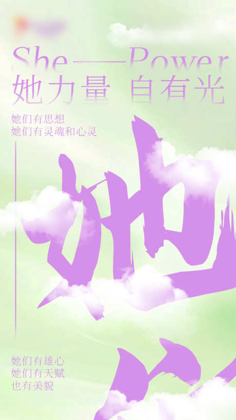 38女神节创意海报_源文件下载_PSD格式_1080X1920像素-女神节,海报,38节-作品编号:2025030818353109-志设-zs9.com