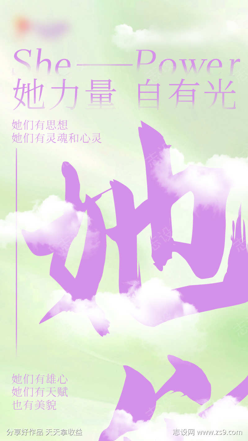 38女神节创意海报