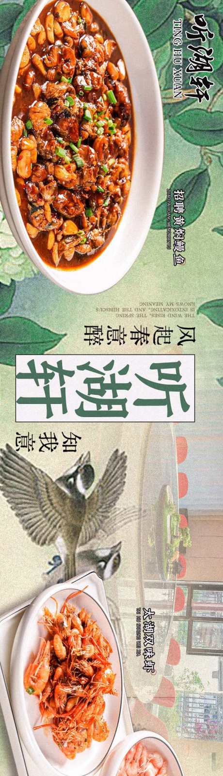 大众五连图_源文件下载_PSD格式_750X5000像素-绿色,春季,美食-作品编号:2025030818358147-志设-zs9.com