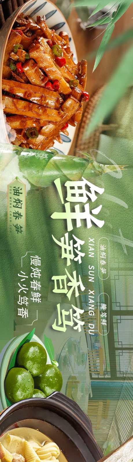 大众美食五连图_源文件下载_PSD格式_750X4800像素-春季,创意,五连图-作品编号:2025030818347913-志设-zs9.com