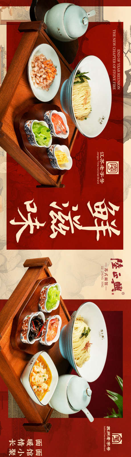 大众美食五连图_源文件下载_PSD格式_1120X8000像素-面馆,创意,五连图-作品编号:2025030818371247-志设-zs9.com