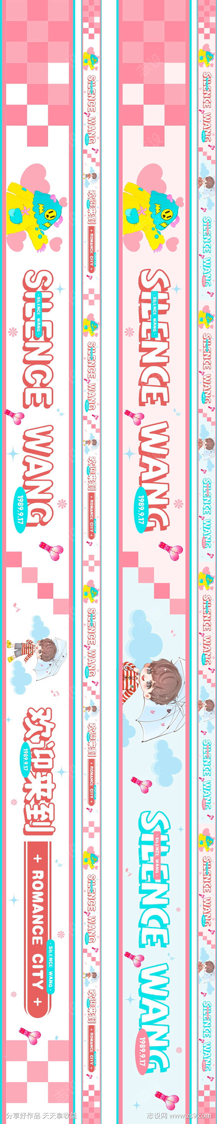 粉丝应援饭制周边卡通可爱背带挂绳