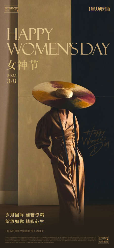 妇女节女神节海报_源文件下载_AI,PSD格式_1126X2437像素-特写,写真,模特-作品编号:2025030909213318-志设-zs9.com
