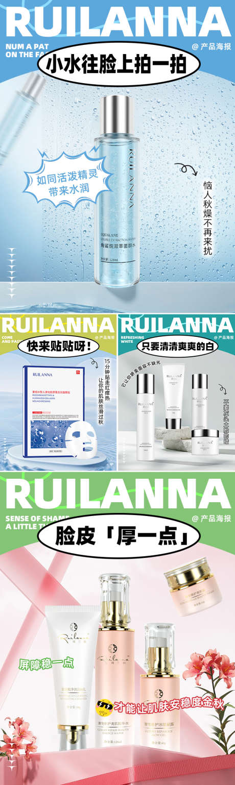 小红书美妆系列产品海报_源文件下载_PSD格式_768X2568像素-系列,功效,创意-作品编号:2025030910141353-志设-zs9.com