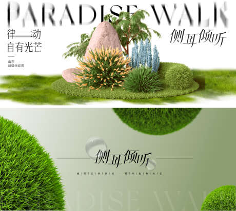 春草植物绿植场景壁纸极简轻奢草地C4D_源文件下载_AI格式_1920X1080像素-四季,视觉,简约-作品编号:2025030910463855-志设-zs9.com
