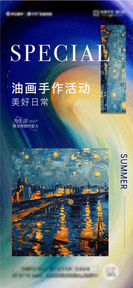 油画手作活动海报_源文件下载_AI,PSD格式_2371X5119像素-手作,油画,海报-作品编号:2025030911565740-志设-zs9.com
